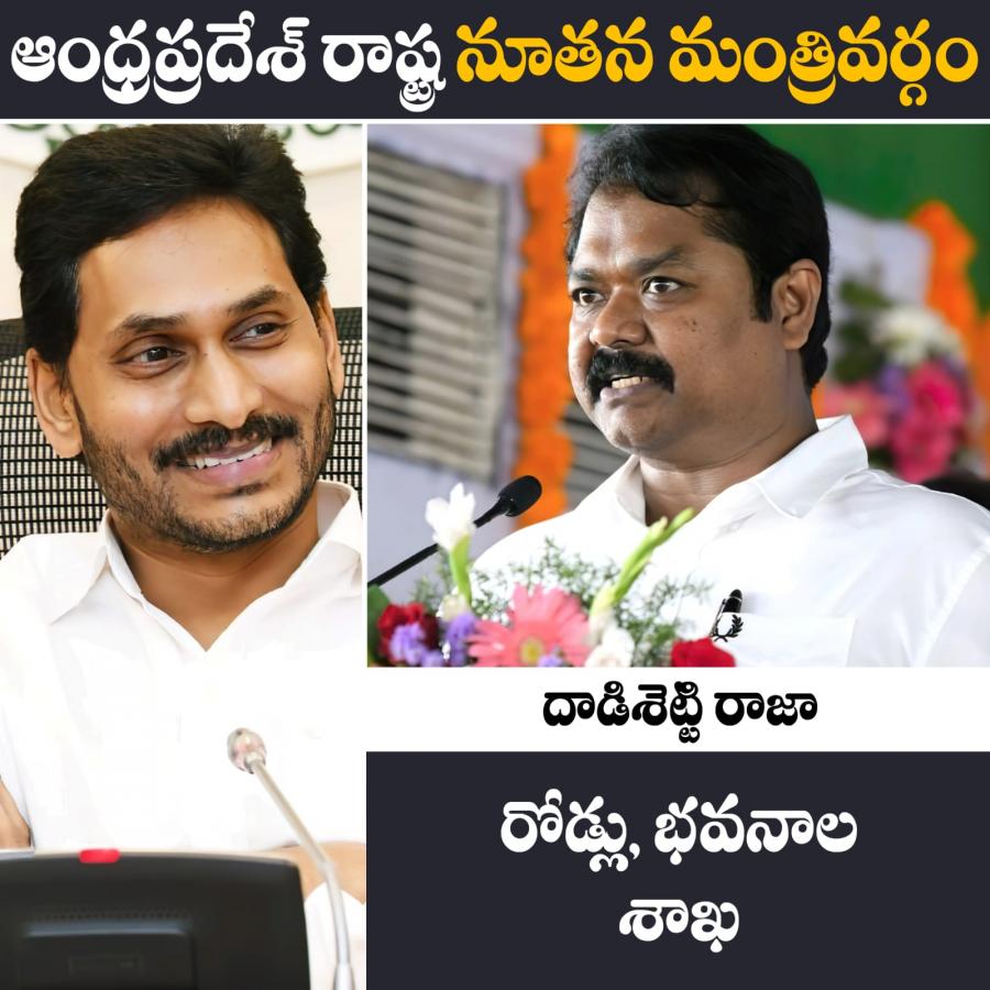 AP New Ministers List And Their Portfolios - Sakshi3