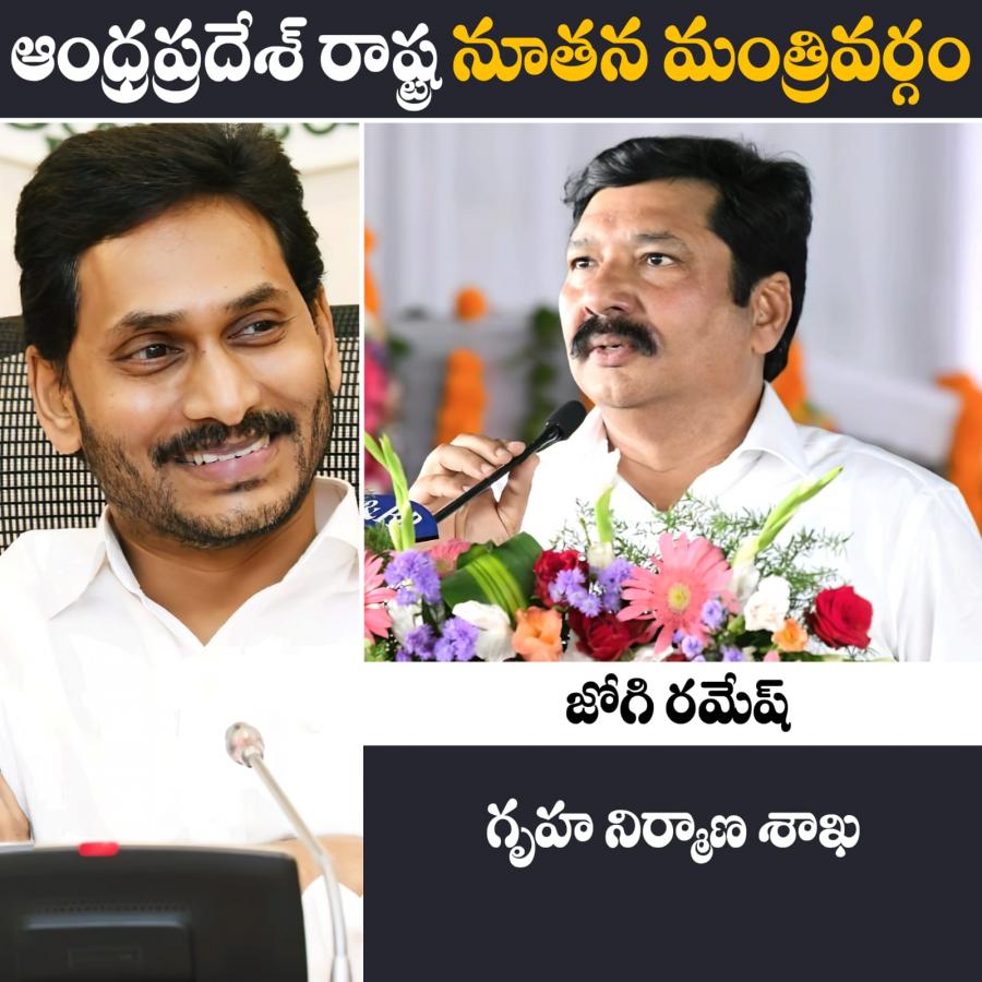 AP New Ministers List And Their Portfolios - Sakshi15
