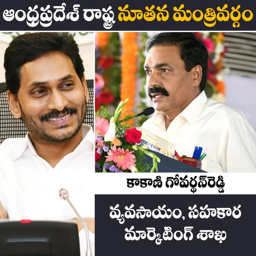 AP New Ministers List And Their Portfolios - Sakshi9