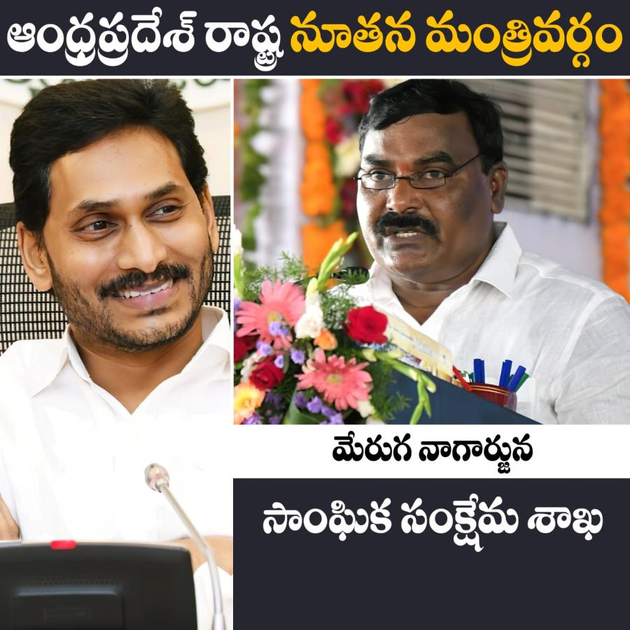 AP New Ministers List And Their Portfolios - Sakshi14