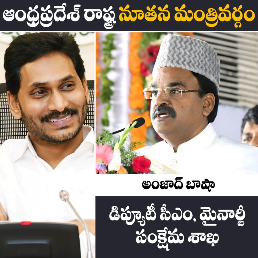 AP New Ministers List And Their Portfolios - Sakshi4
