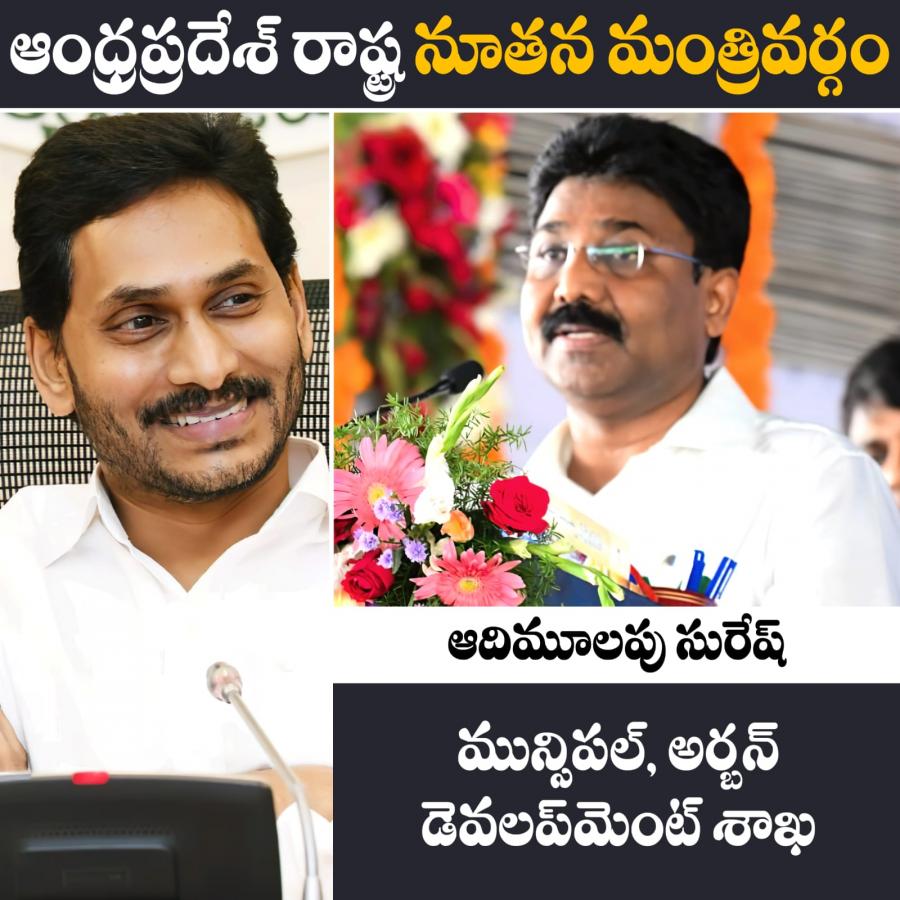 AP New Ministers List And Their Portfolios - Sakshi11