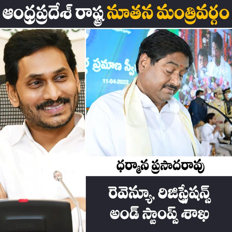 AP New Ministers List And Their Portfolios - Sakshi5