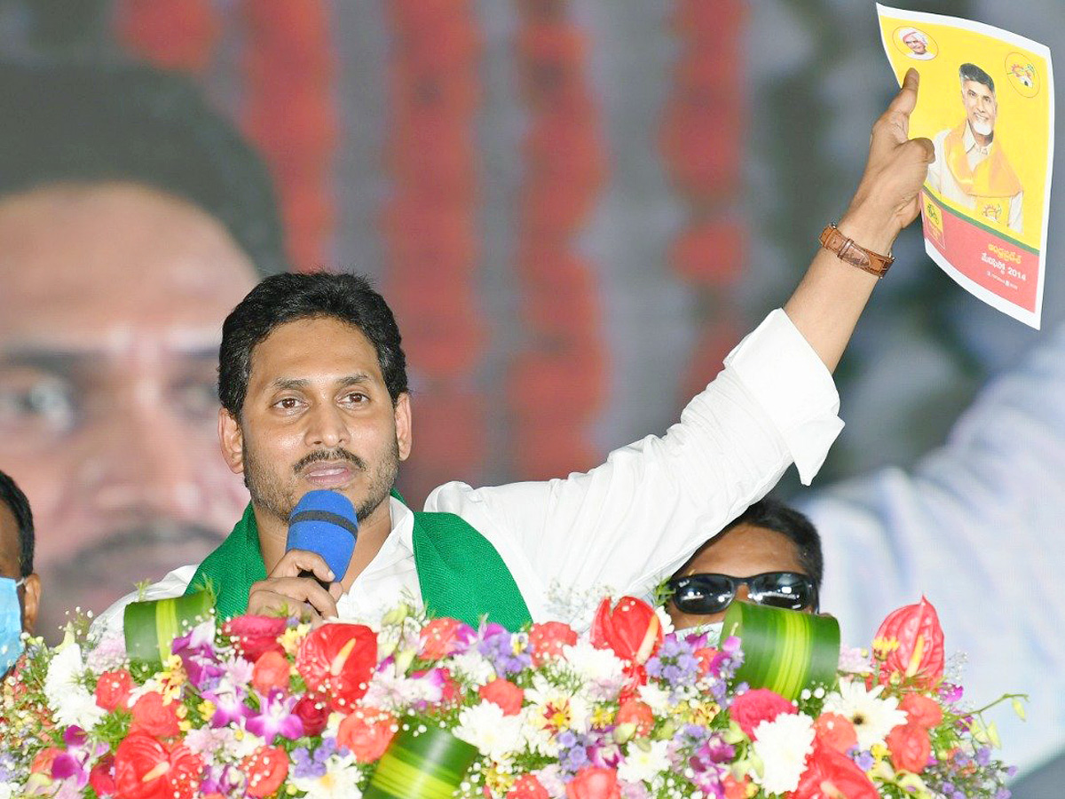 AP CM YS Jagan Disburse YSR Rythu Bharosa in Eluru District - Sakshi10