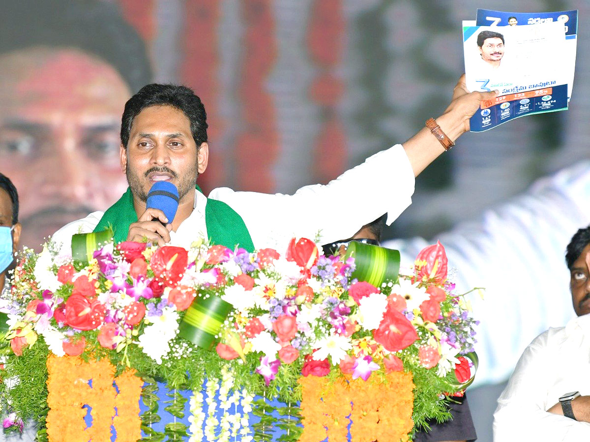 AP CM YS Jagan Disburse YSR Rythu Bharosa in Eluru District - Sakshi5