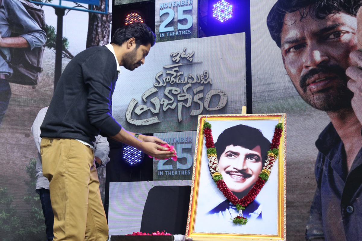 Itlu Maredumilli Prajaneekam Pre Release Event - Sakshi11