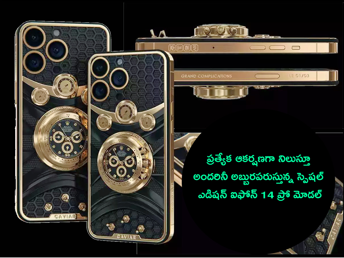 iPhone 14 Pro With Rolex Watch And costs a bomb Photos - Sakshi11