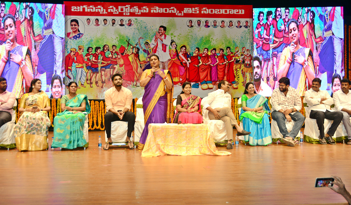 Jagananna Swarnotsava Samskruthika Sambaralu In East Godavari - Sakshi8