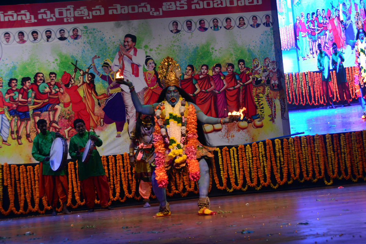 Jagananna Swarnotsava Samskruthika Sambaralu In East Godavari - Sakshi13