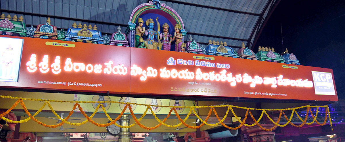 Karthika Pournami: Deep Prajvalana At Temples - Sakshi12