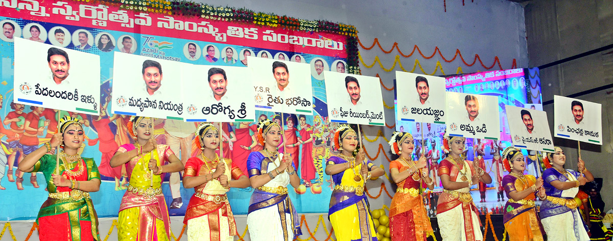 Jagananna Swarnotsava Samskrutika Sambaralu Photos - Sakshi2