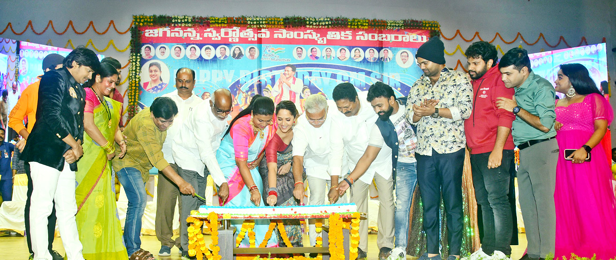 Jagananna Swarnotsava Samskrutika Sambaralu Photos - Sakshi11