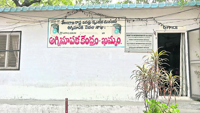 ఖమ్మంలోని అగ్నిమాపక శాఖ కార్యాలయం1