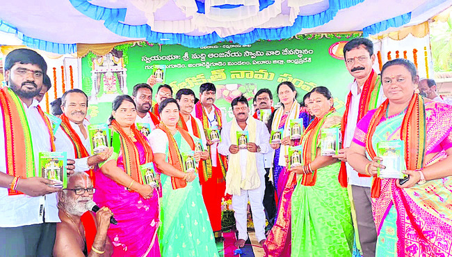 పంచాంగం పుస్తకాలను ఆవిష్కరించిన ఎమ్మెల్యే ఎలీజా1