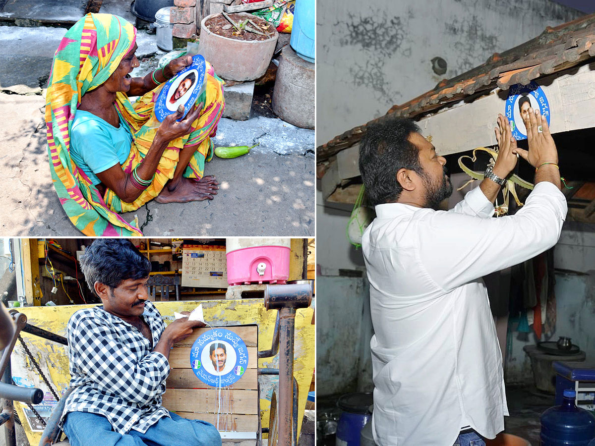 Jagananne Maa Bhavishyathu Campaign April 11th - Sakshi1