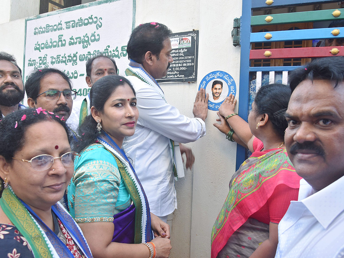 Jagananne Maa Bhavishyathu Campaign April 11th - Sakshi11