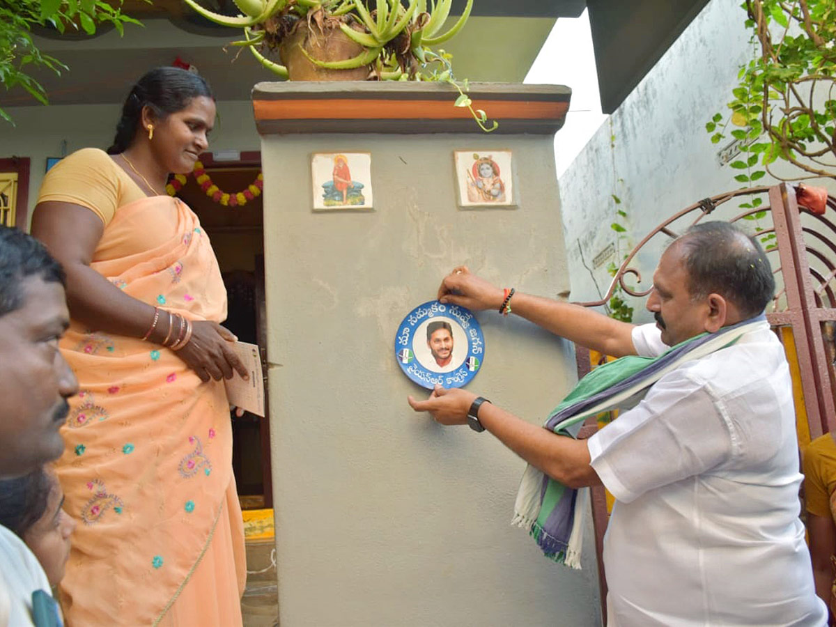 Jagananne Maa Bhavishyathu Campaign April 11th - Sakshi13