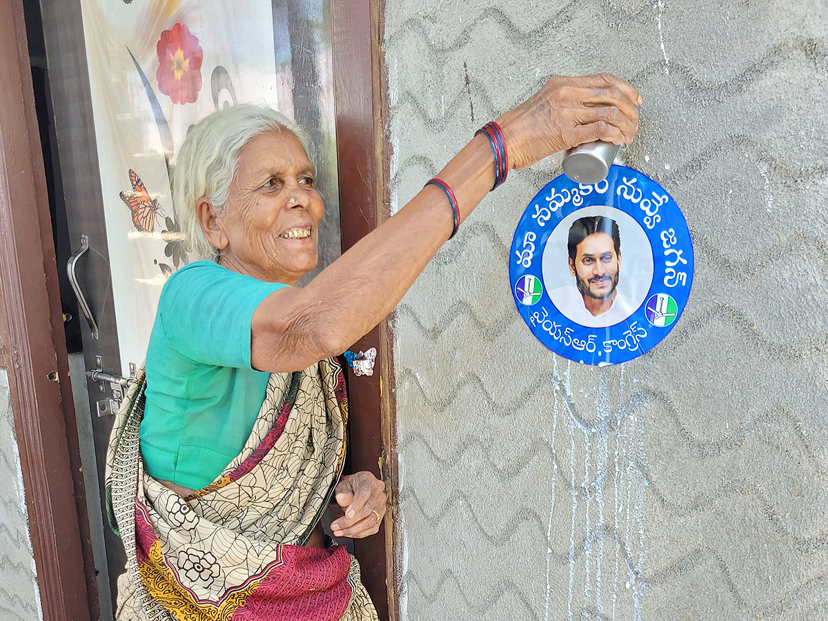 Jagananne Maa Bhavishyathu Campaign April 11th - Sakshi15