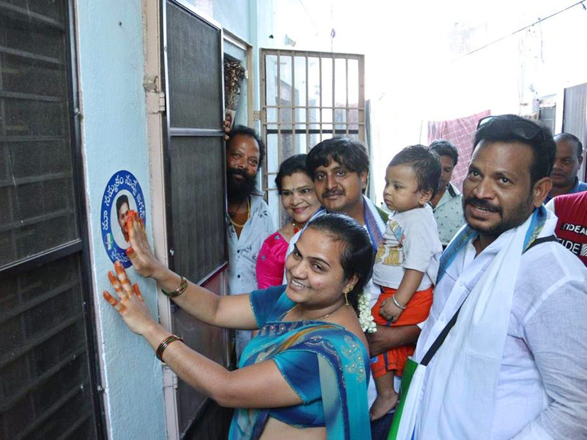 Jagananne Maa Bhavishyathu Campaign April 11th - Sakshi17