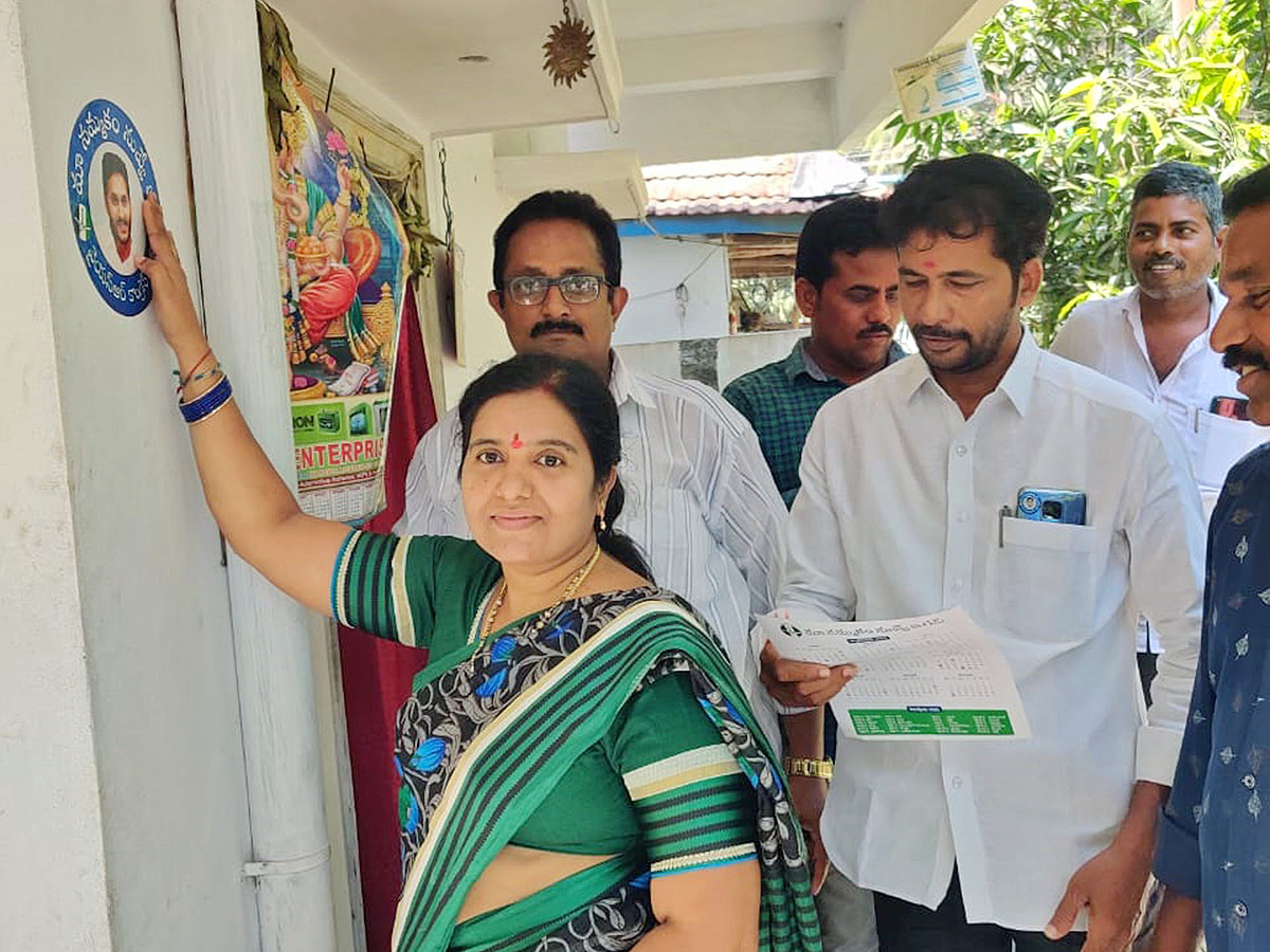 Jagananne Maa Bhavishyathu Campaign April 11th - Sakshi21