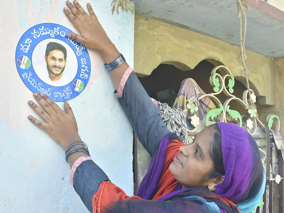 Jagananne Maa Bhavishyathu Campaign April 11th - Sakshi22
