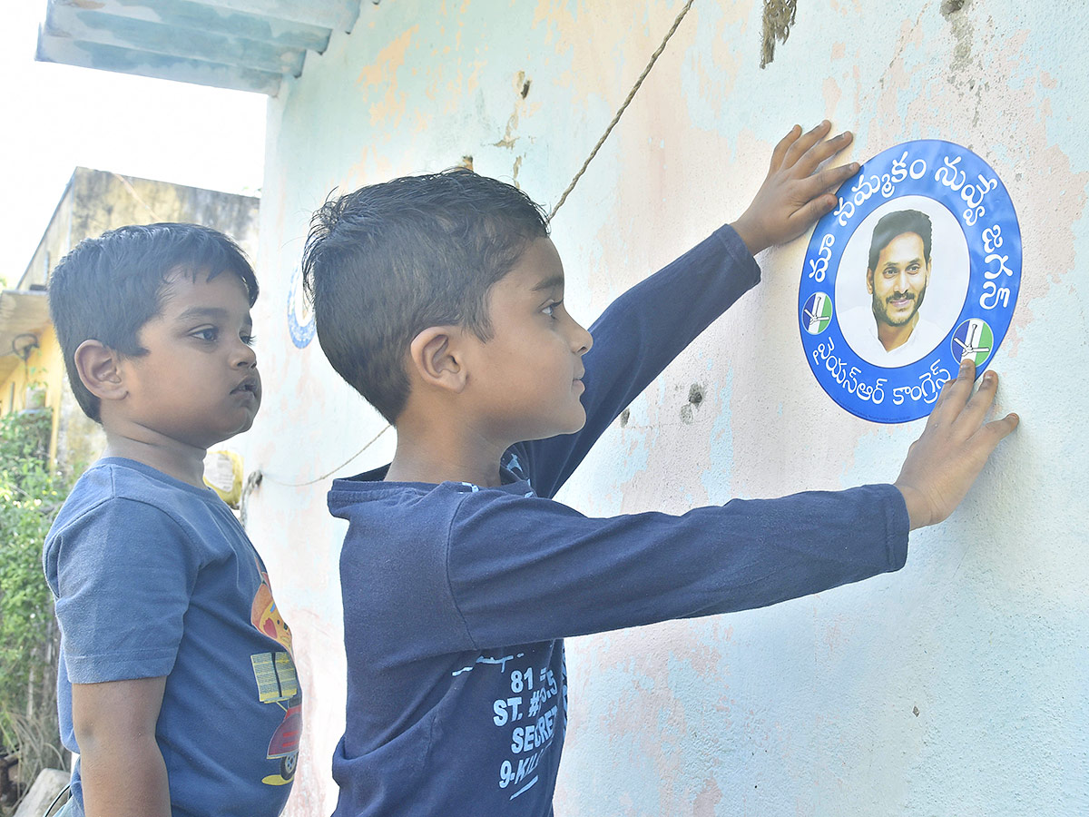 Jagananne Maa Bhavishyathu Campaign April 11th - Sakshi23