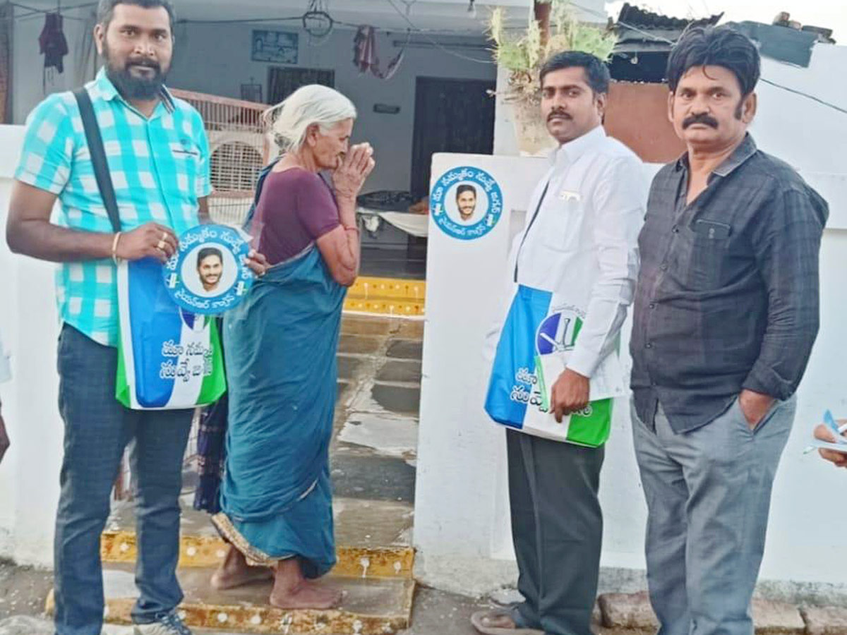 Jagananne Maa Bhavishyathu Campaign April 11th - Sakshi26