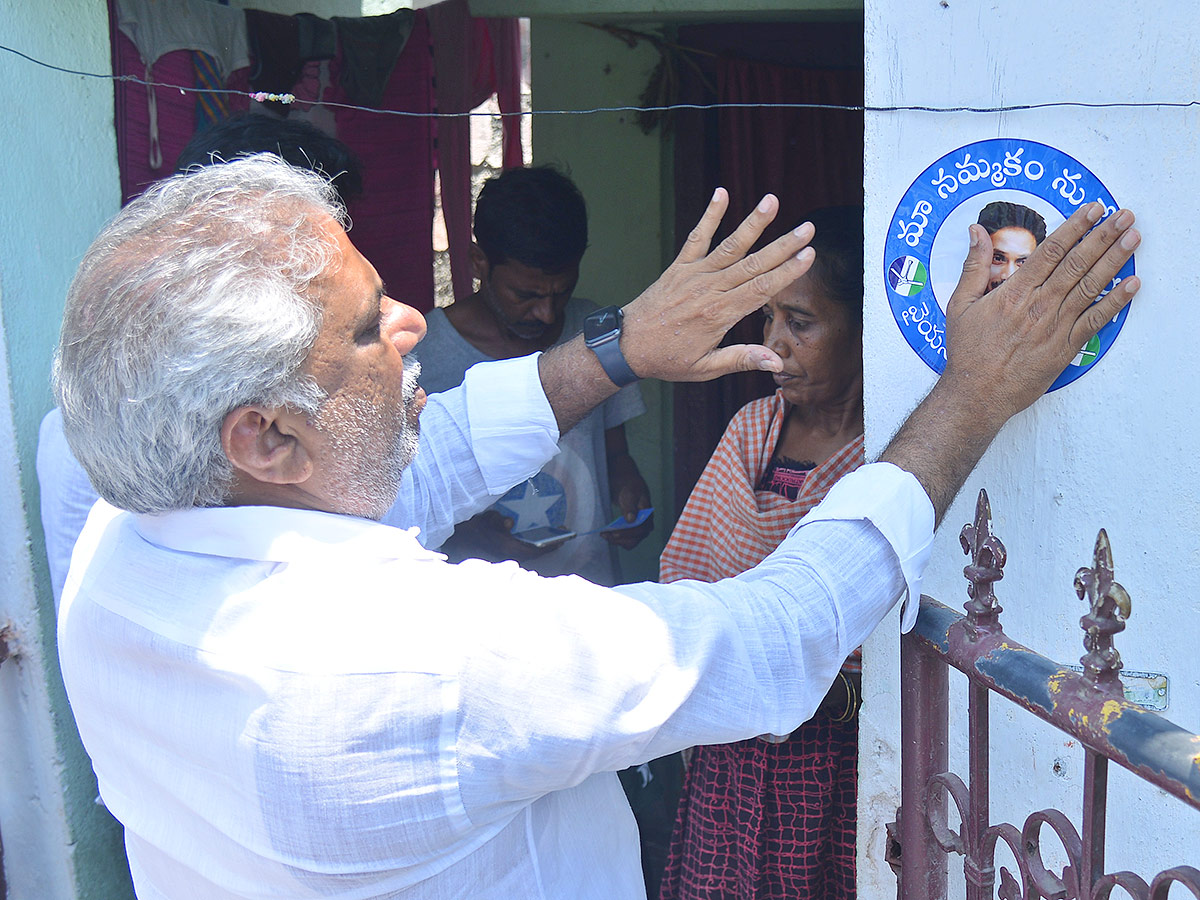 Jagananne Maa Bhavishyathu Campaign April 11th - Sakshi27
