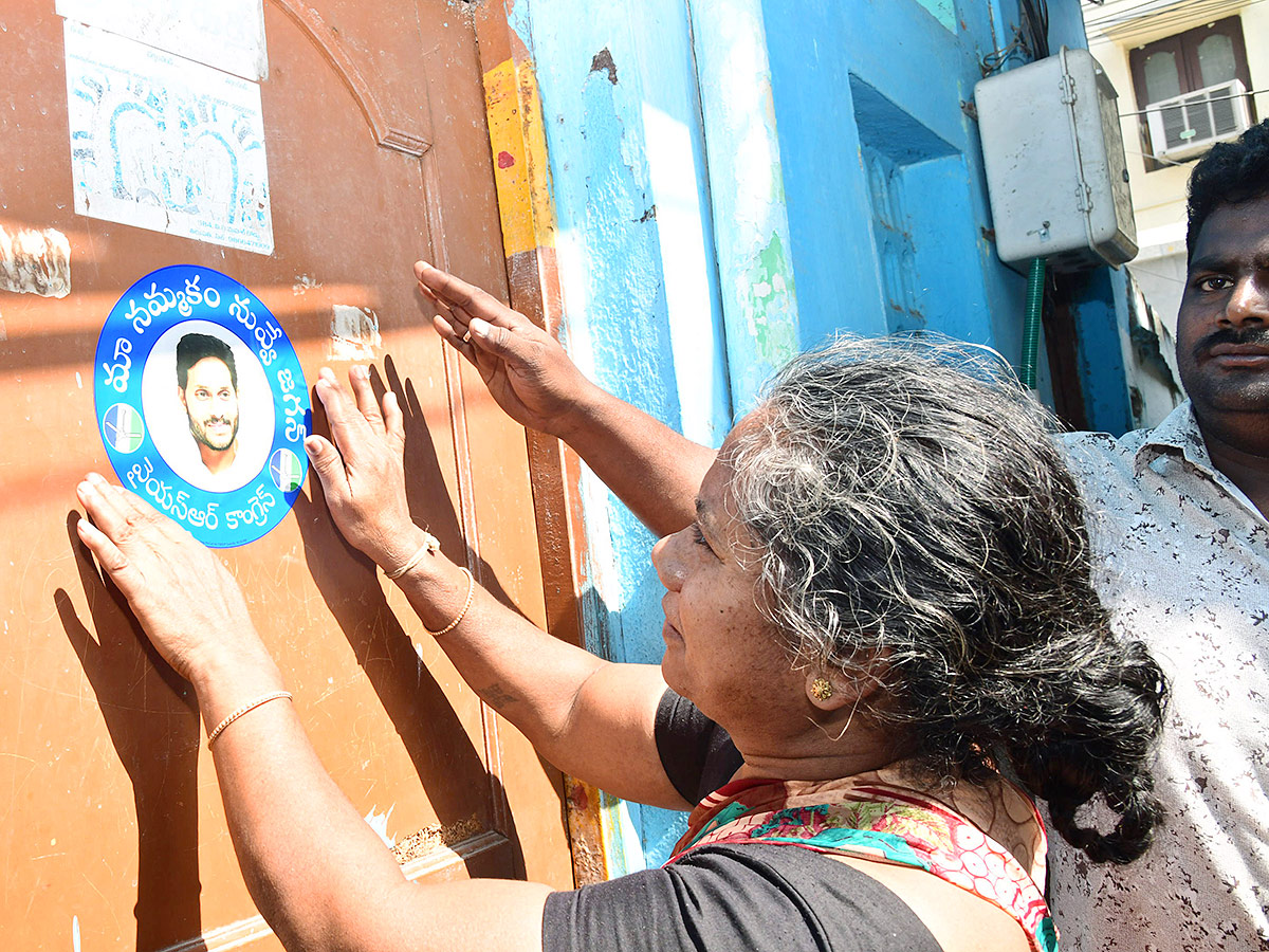 Jagananne Maa Bhavishyathu Campaign April 11th - Sakshi32
