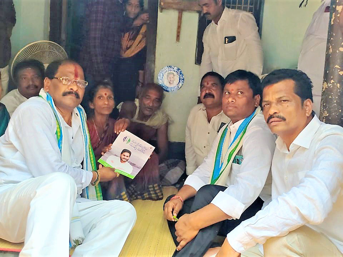 Jagananne Maa Bhavishyathu Campaign April 11th - Sakshi36