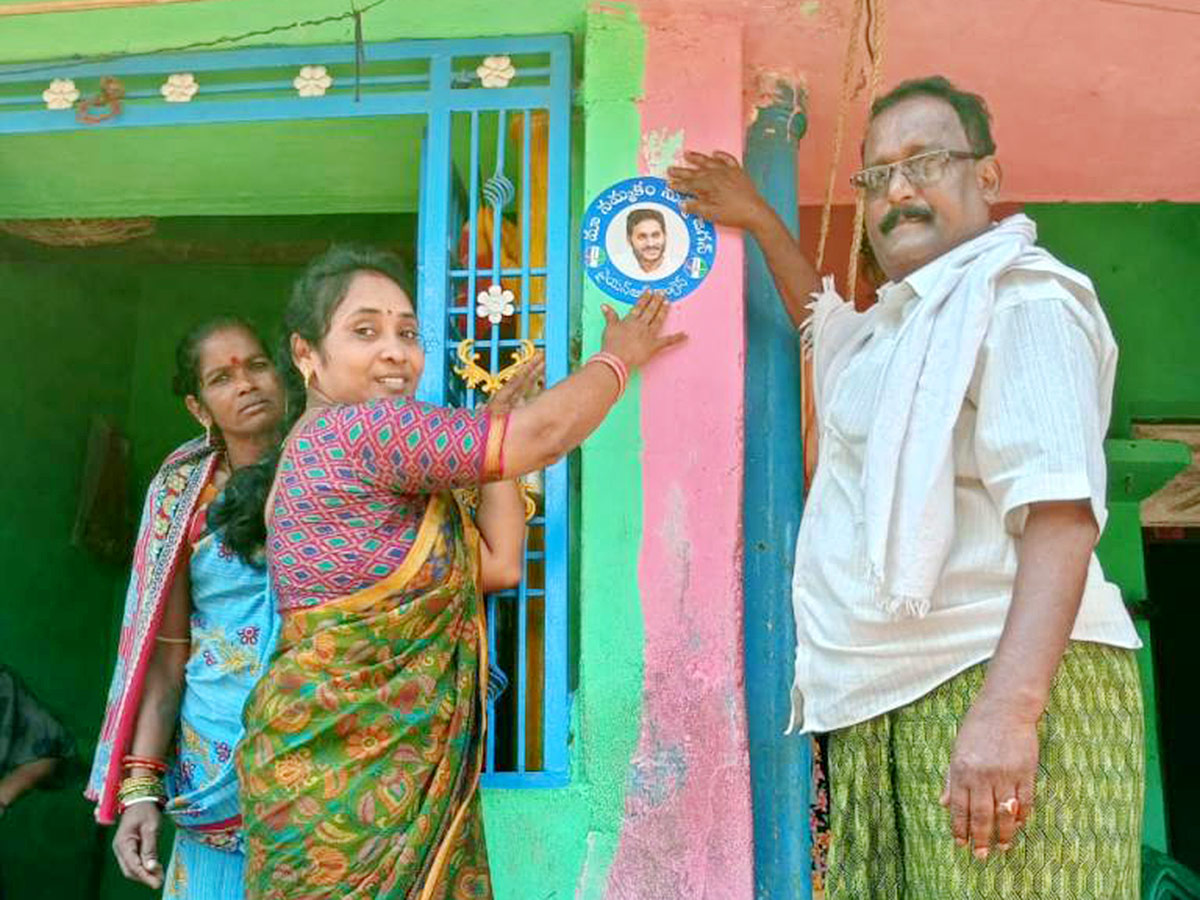 Jagananne Maa Bhavishyathu Campaign April 11th - Sakshi37