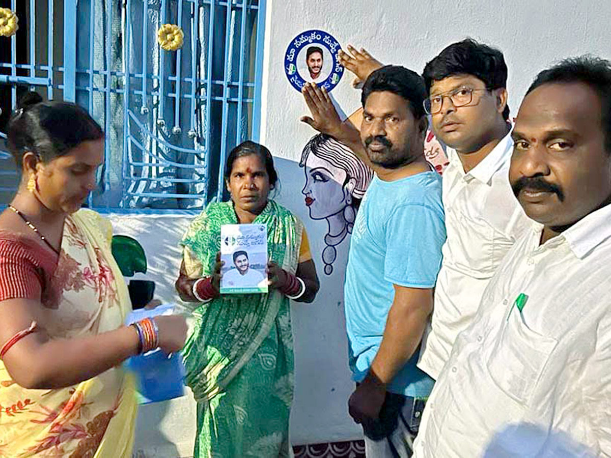 Jagananne Maa Bhavishyathu Campaign April 11th - Sakshi38
