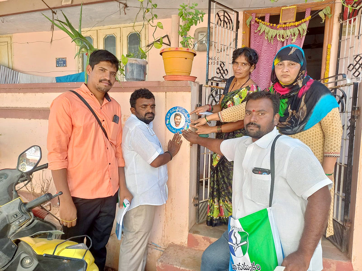 Jagananne Maa Bhavishyathu Campaign April 11th - Sakshi5