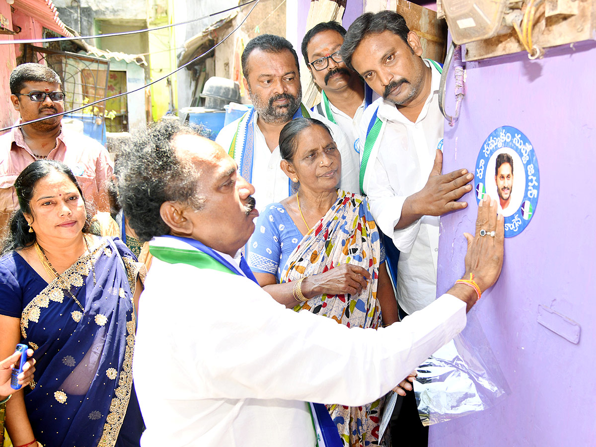 Jagananne Maa Bhavishyathu Campaign April 11th - Sakshi41