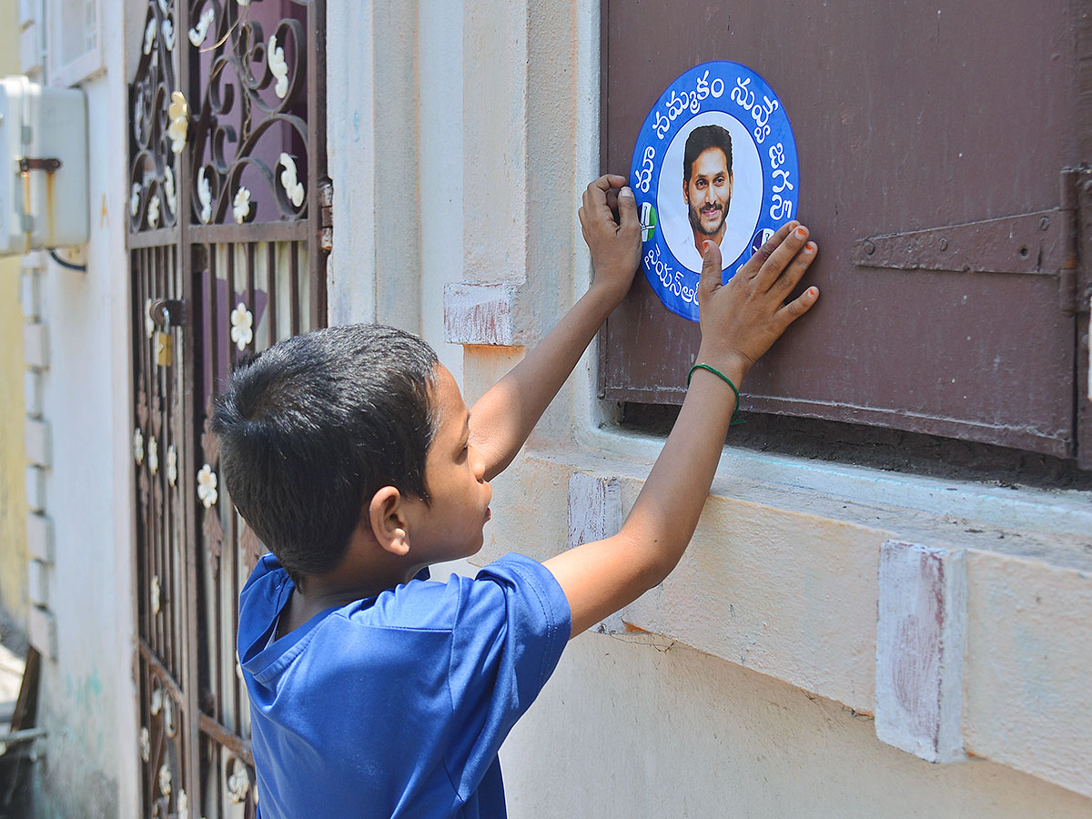 Jagananne Maa Bhavishyathu Campaign April 11th - Sakshi45