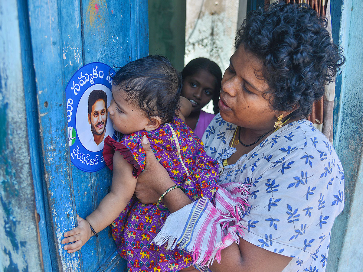 Jagananne Maa Bhavishyathu Campaign April 11th - Sakshi46