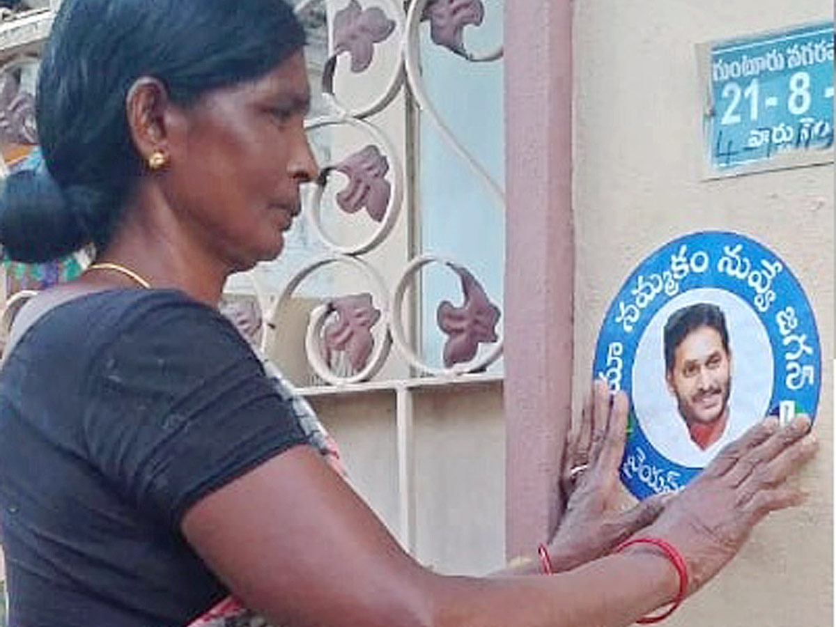 Jagananne Maa Bhavishyathu Campaign April 11th - Sakshi8