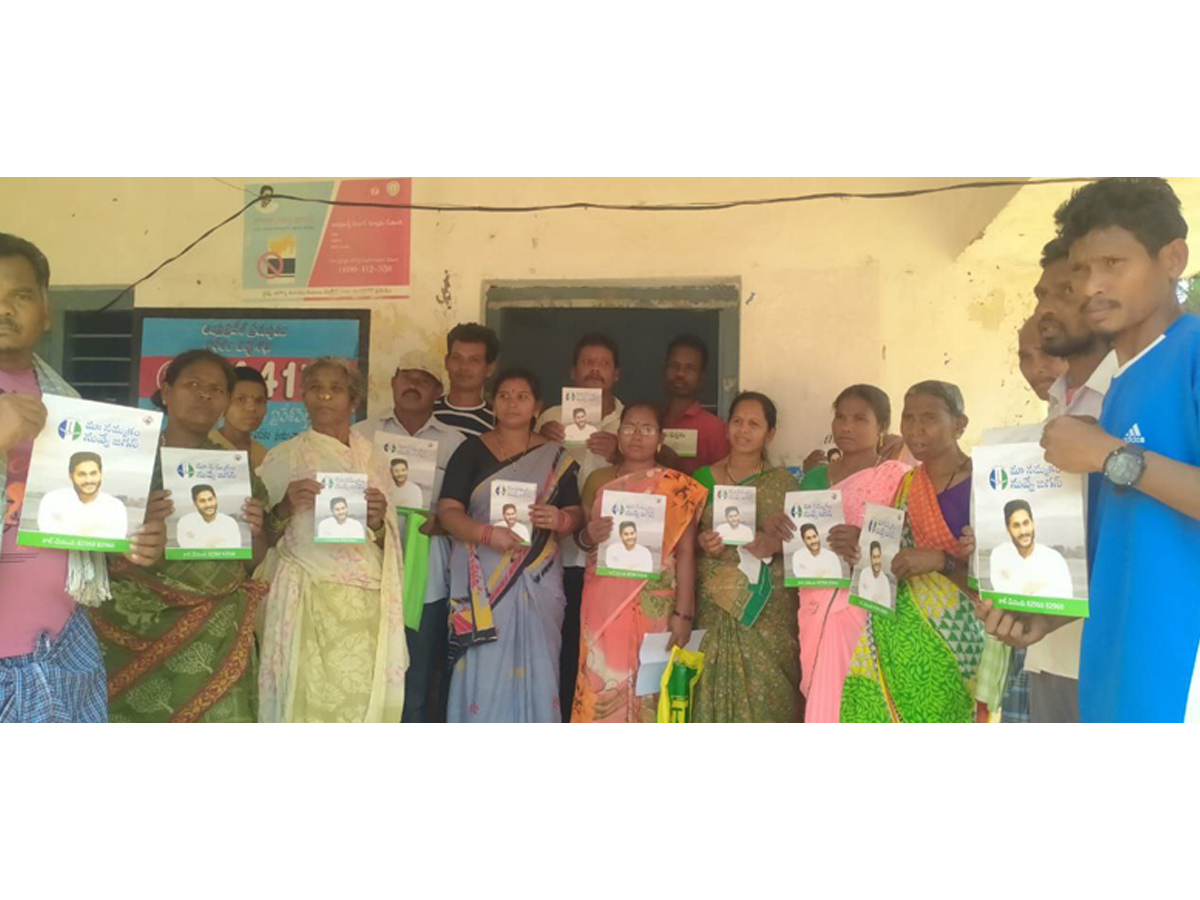 Huge Response To Jagananna Naa Bhavishyathu Program Photos - Sakshi17