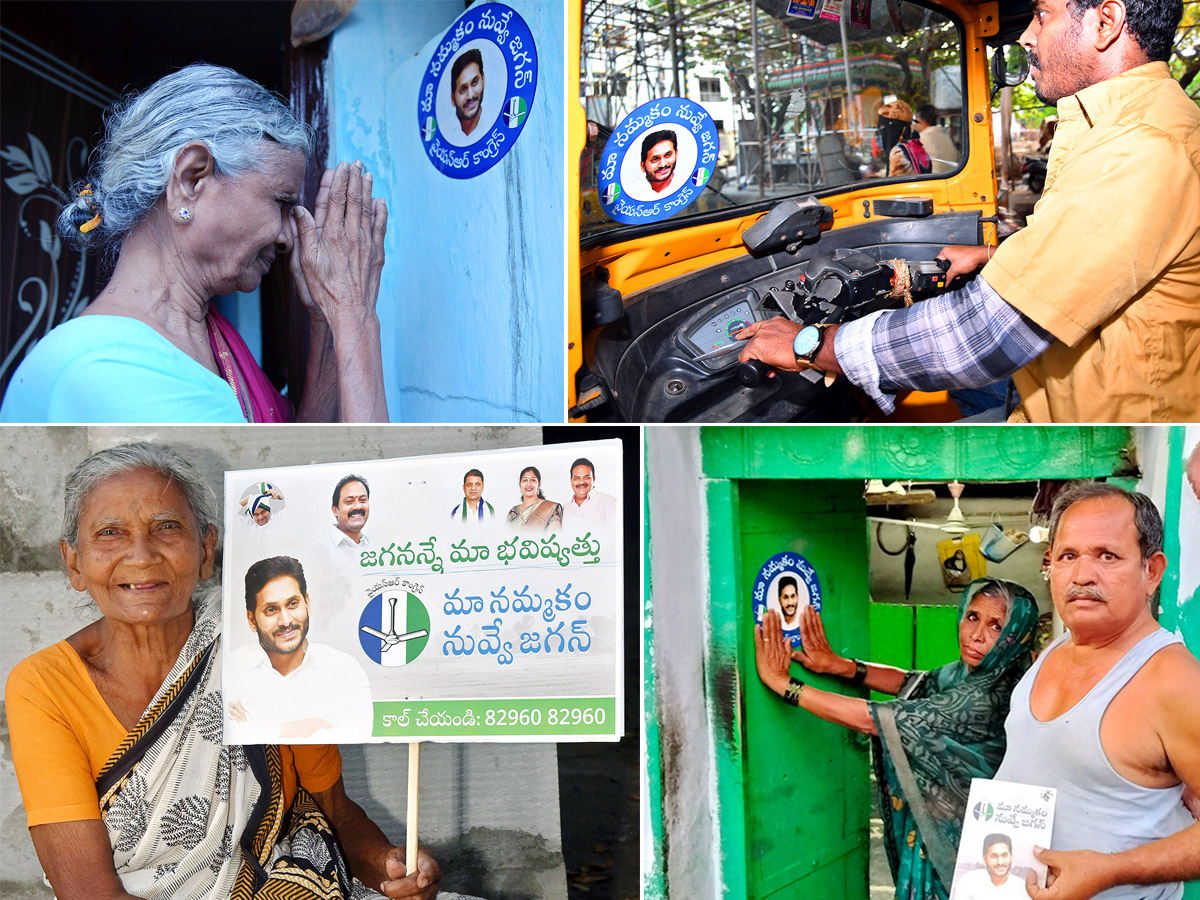 Jagananne Maa Bhavishyathu Ccampaign April 12th Pics - Sakshi1