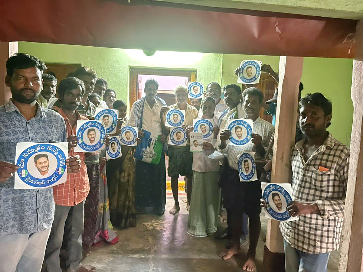 Jagananne Maa Bhavishyathu Ccampaign April 12th Pics - Sakshi15