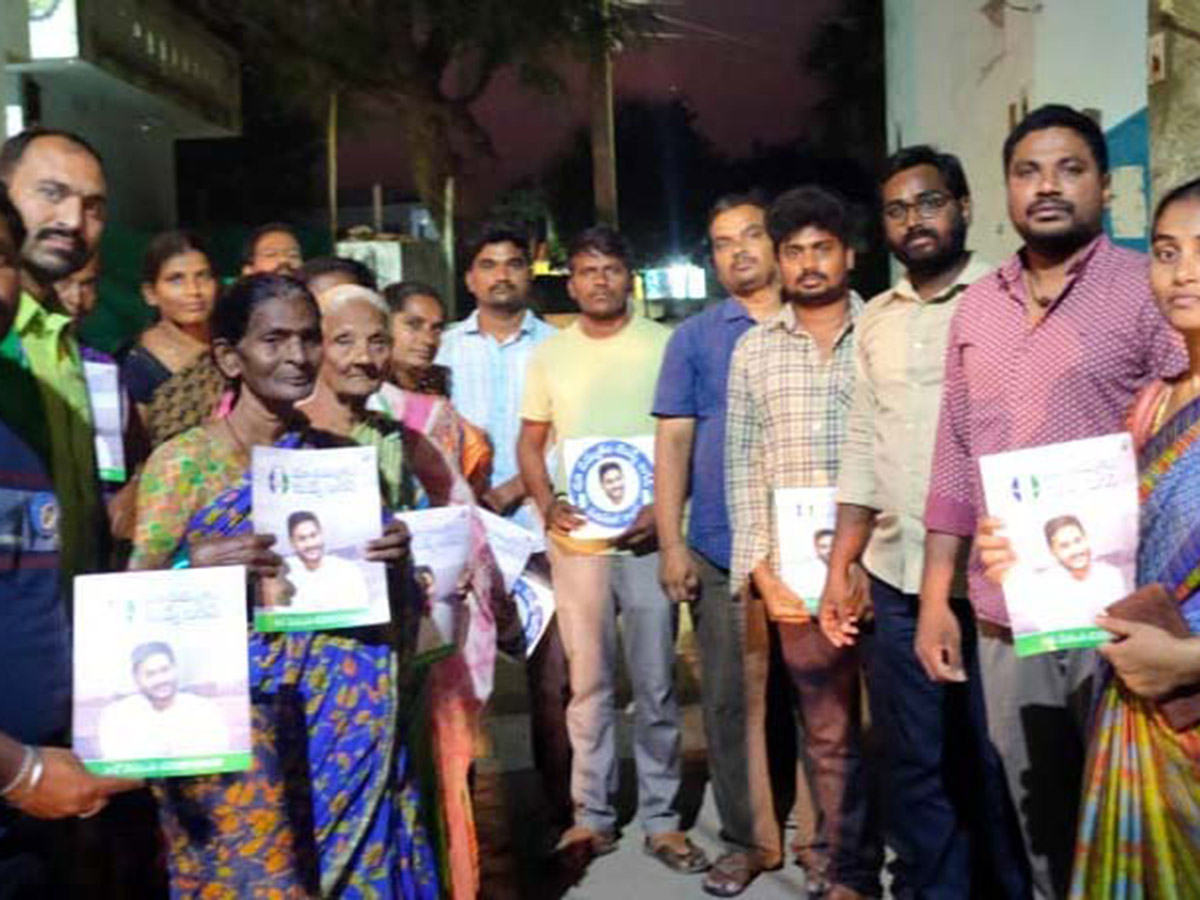 Jagananne Maa Bhavishyathu Ccampaign April 12th Pics - Sakshi19