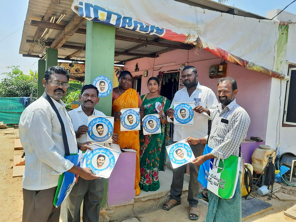 Jagananne Maa Bhavishyathu Ccampaign April 12th Pics - Sakshi24