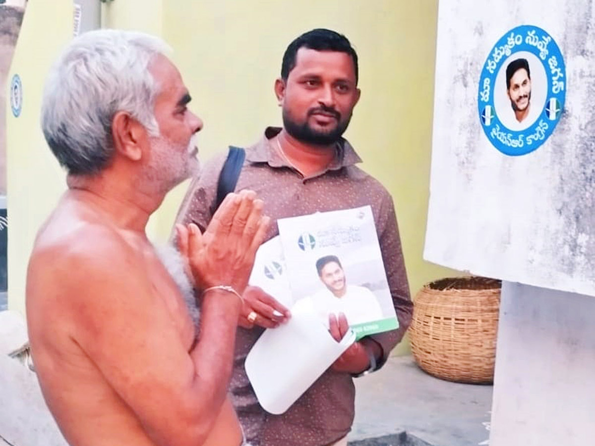 Jagananne Maa Bhavishyathu Ccampaign April 12th Pics - Sakshi31