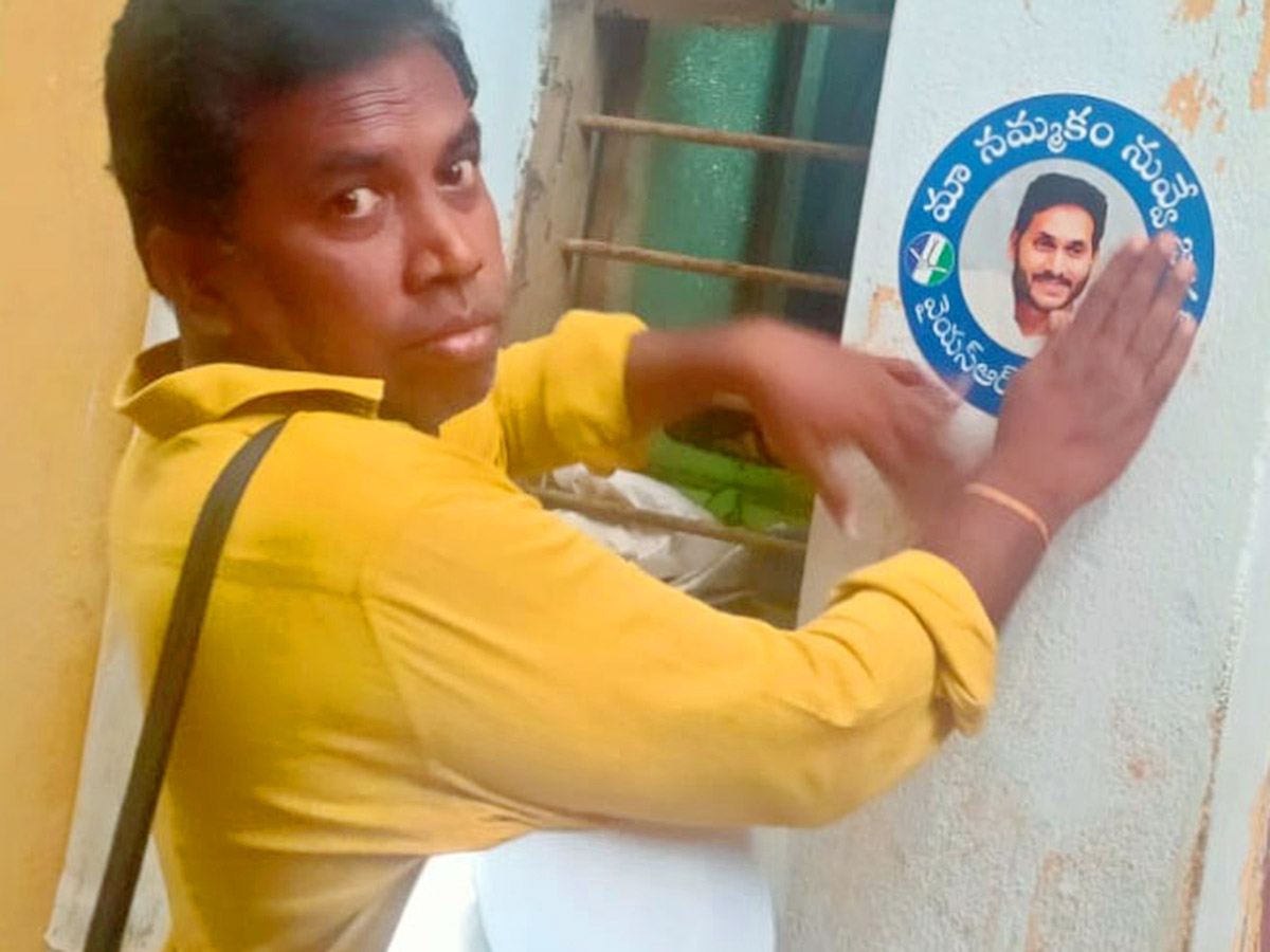 Jagananne Maa Bhavishyathu Ccampaign April 12th Pics - Sakshi32