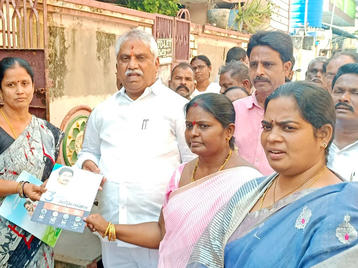 Jagananne Maa Bhavishyathu Ccampaign April 12th Pics - Sakshi37