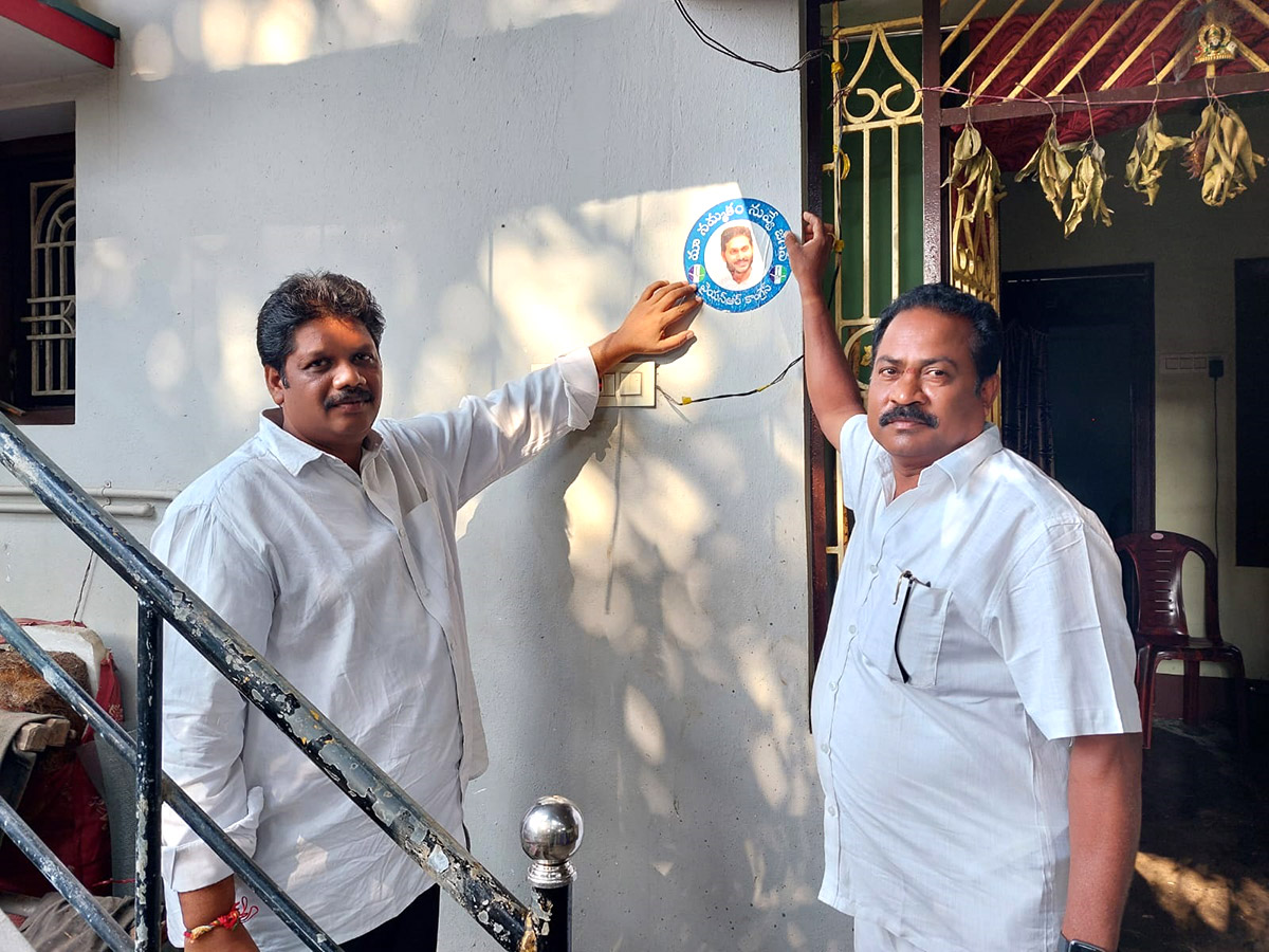 Jagananne Maa Bhavishyathu Ccampaign April 12th Pics - Sakshi7