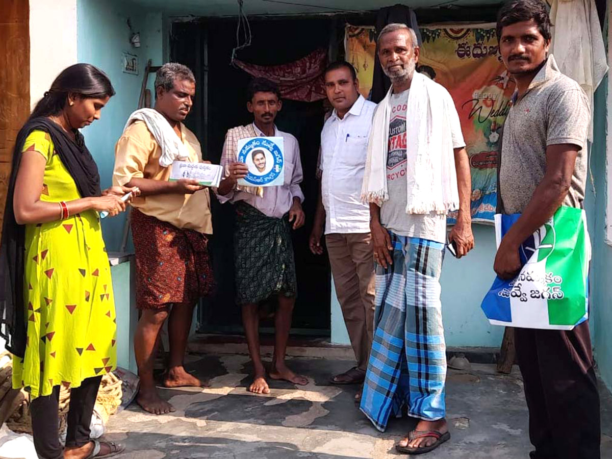 Jagananne Maa Bhavishyathu Ccampaign April 12th Pics - Sakshi10