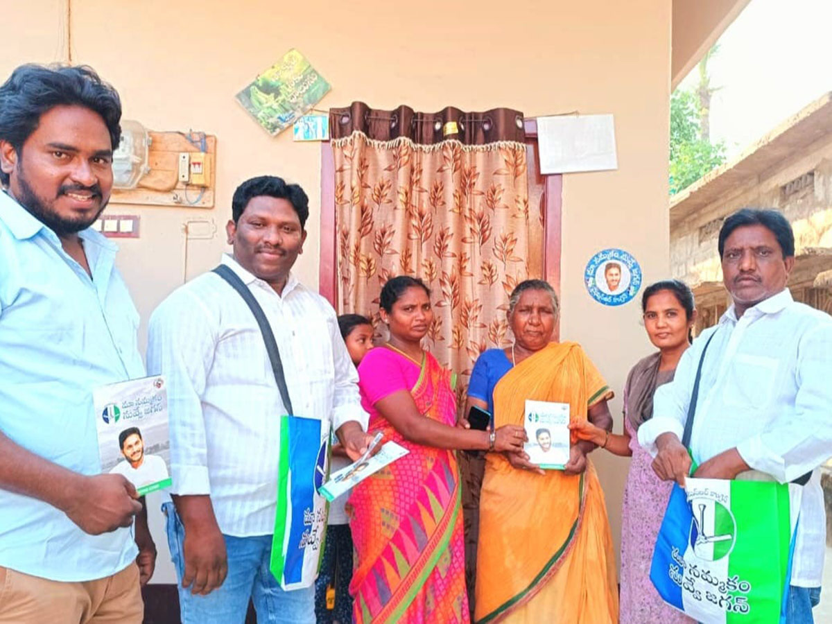 Jagananne Maa Bhabhavishattu Program Photos April 13th Pics - Sakshi14
