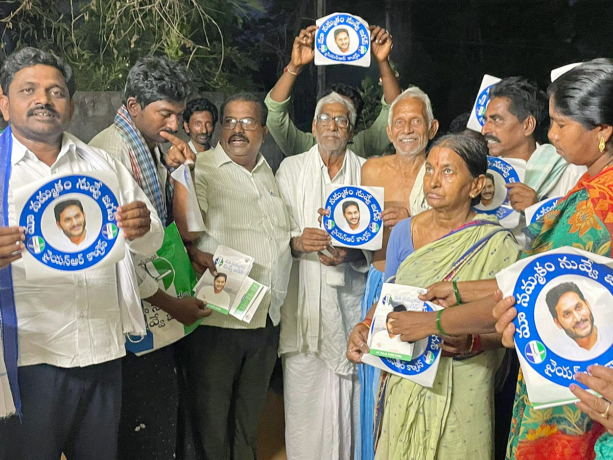 Jagananne Maa Bhabhavishattu Program Photos April 13th Pics - Sakshi19