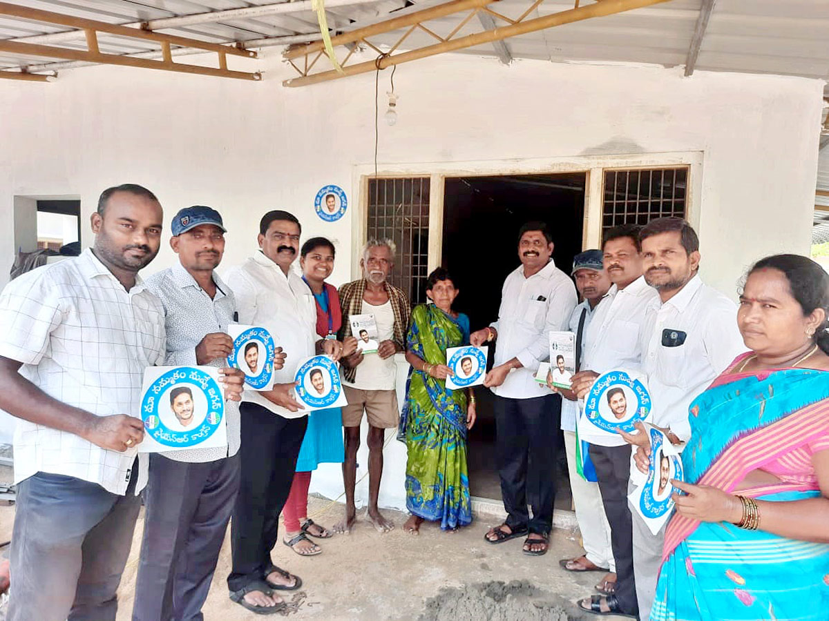 Jagananne Maa Bhabhavishattu Program Photos April 13th Pics - Sakshi23